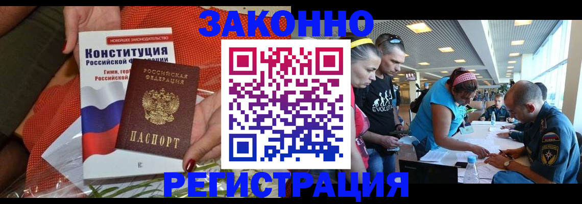 временная регистрация гарантия в Ардоне