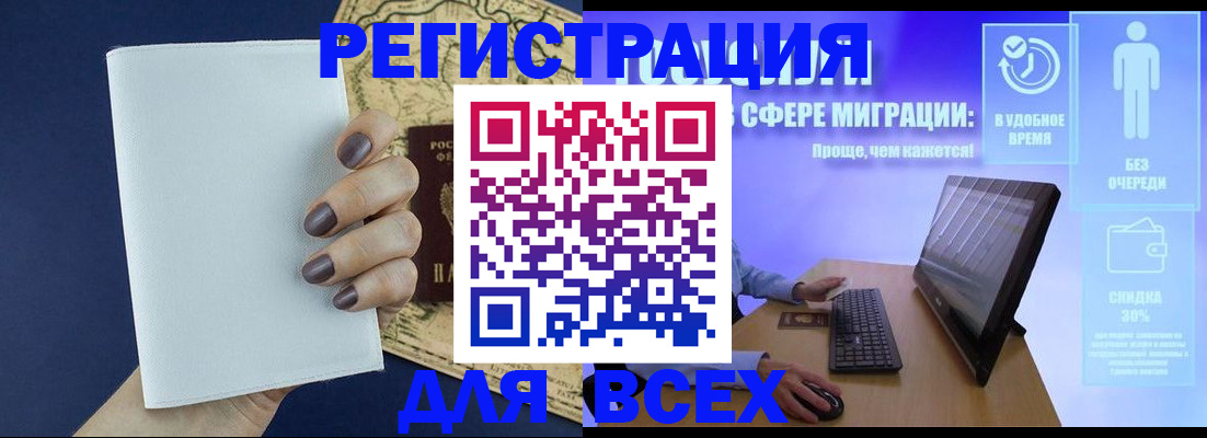 регистрация в Ардоне